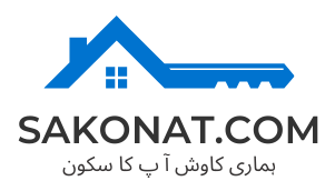 sakonat